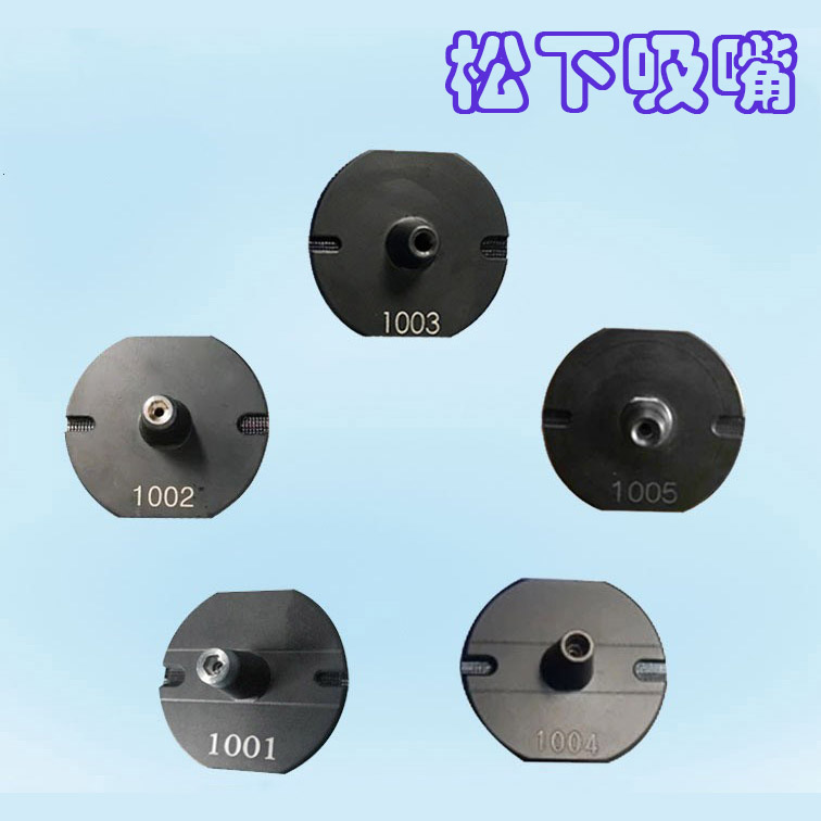 松下吸嘴清洗機